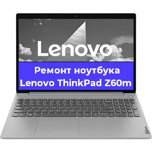 Апгрейд ноутбука Lenovo ThinkPad Z60m в Воронеже